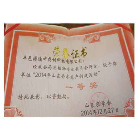受省級(jí)表彰