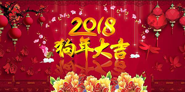  平邑源通丹參苗恭祝大家元旦快樂！