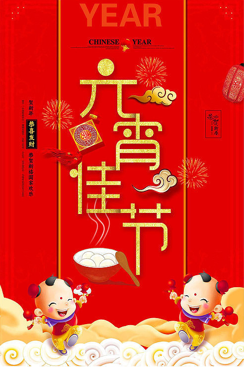 正月十五樂團(tuán)圓 源通丹參苗送元宵佳節(jié)祝福